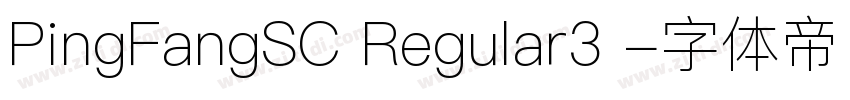 PingFangSC Regular3 字体转换